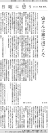 08朝日新聞.2016-8-21.jpgのサムネール画像