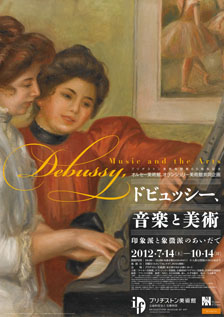 Exphibition Debussy, Music and the Arts, poster, 2012, Bridgestone Museum of Art