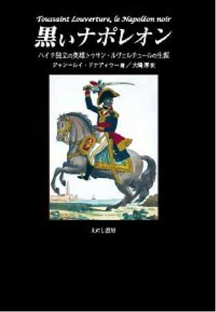 日仏ギリシア・ローマ学会